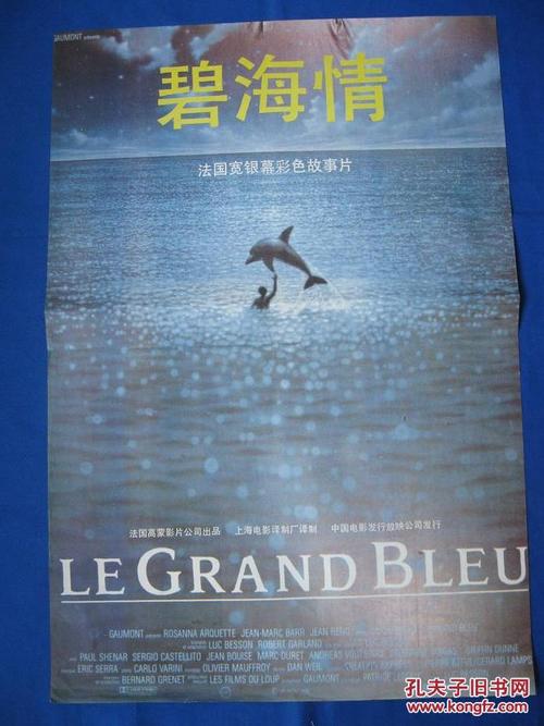 办假的蒙文身份证